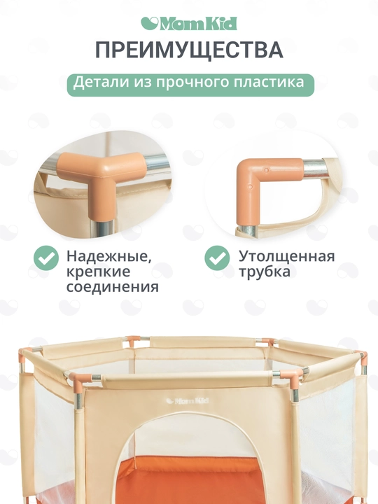 Детский игровой манеж с шариками