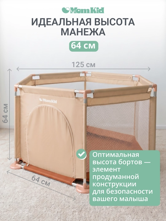 Детский игровой манеж с шариками