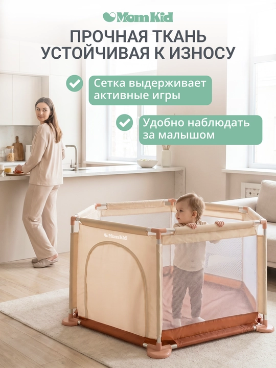 Детский игровой манеж с шариками