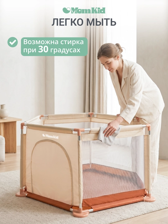 Детский игровой манеж с шариками