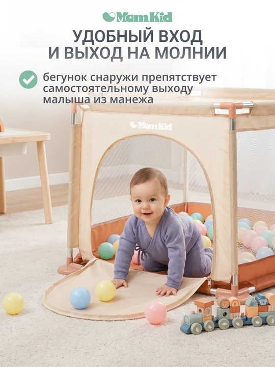 Детский игровой манеж с шариками