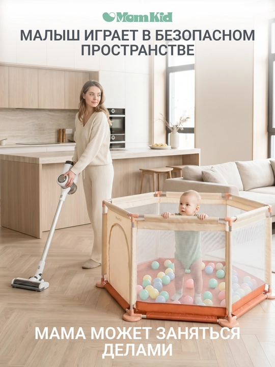 Детский игровой манеж с шариками