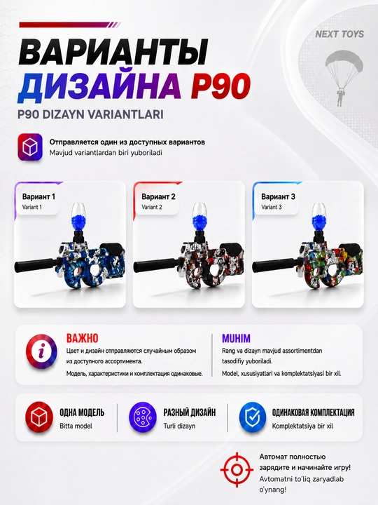 Орбизный автомат P90 M416 Vector, игрушечный пистолет для детей