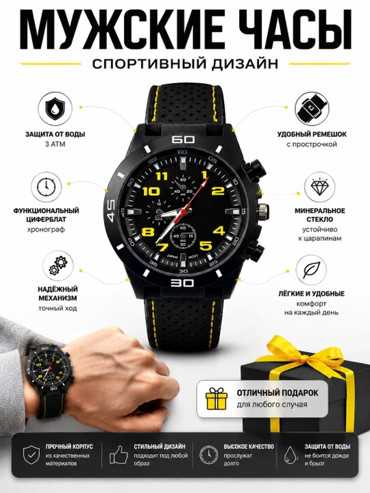 Наручные часы - 