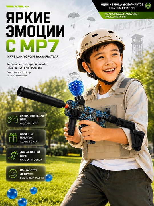 Орбизный автомат P90 M416 Vector, игрушечный пистолет для детей