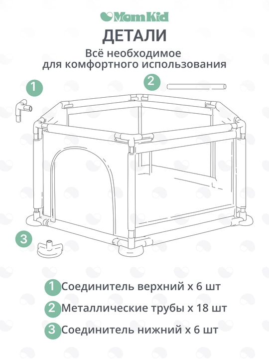 Детский игровой манеж с шариками