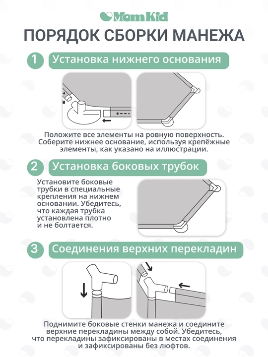 Детский игровой манеж с шариками