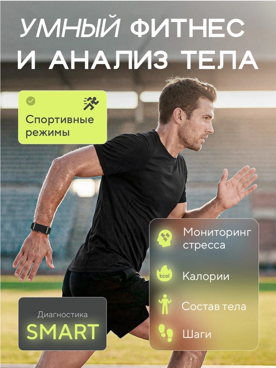 Smart Bracelet B11 — умный фитнес-браслет с мониторингом пульса, SpO₂, сна и количества шагов.