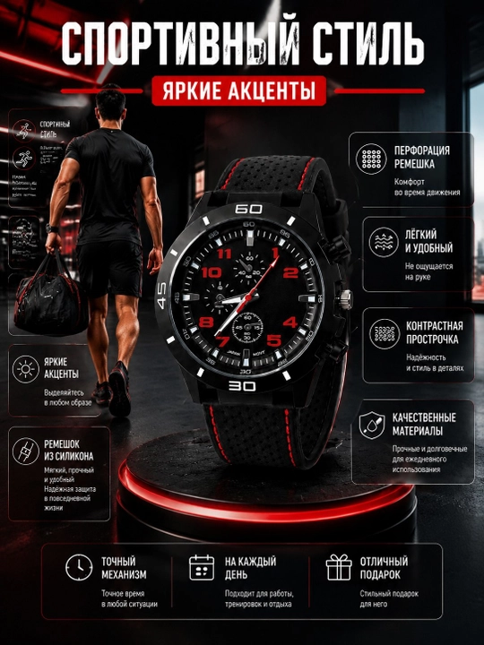 Наручные часы - 