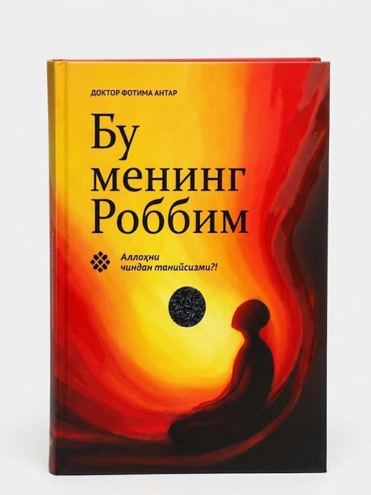 Bu mening robbim - 