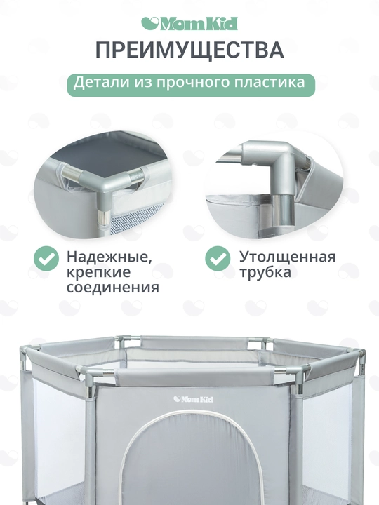 Детский игровой манеж с шариками