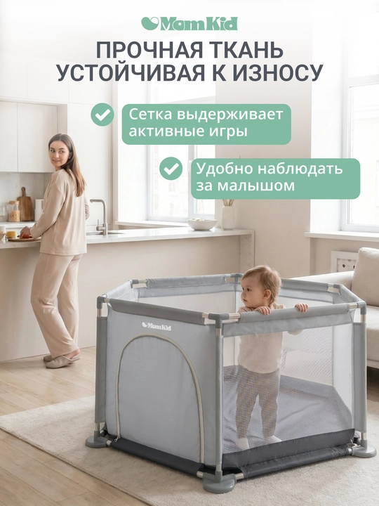 Детский игровой манеж с шариками
