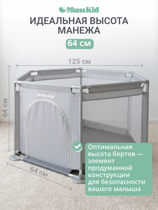 Детский игровой манеж с шариками