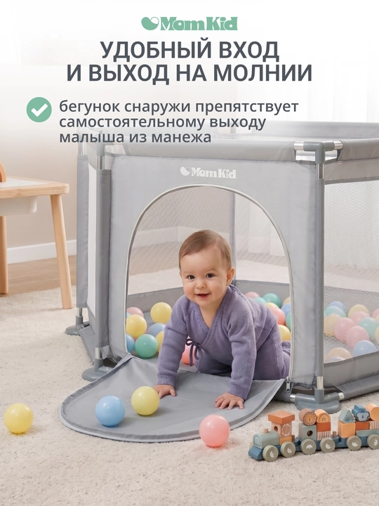 Детский игровой манеж с шариками