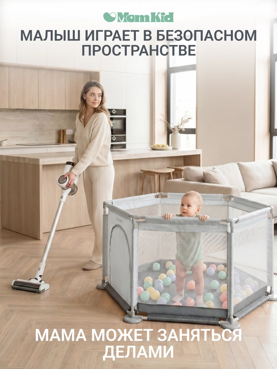 Детский игровой манеж с шариками