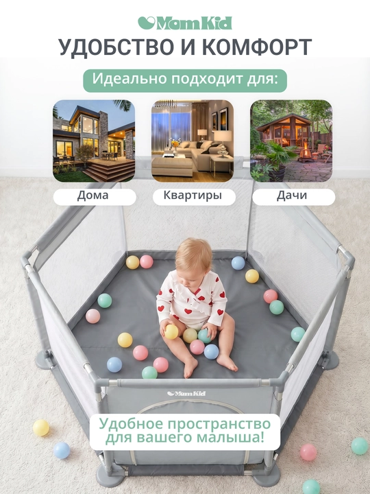 Детский игровой манеж с шариками