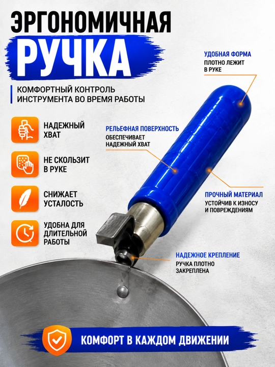 Профессиональная кельма для штукатурных и отделочных работ
