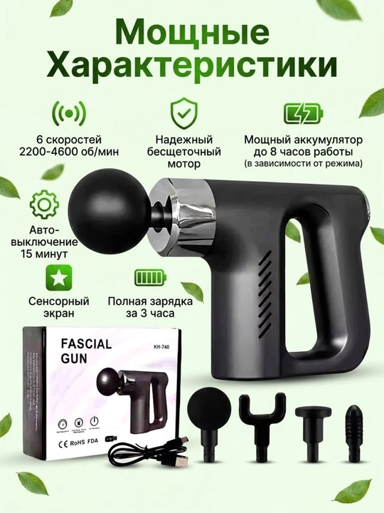 Перкуссионный массажер для тела, массажный пистолет, вибромассажер