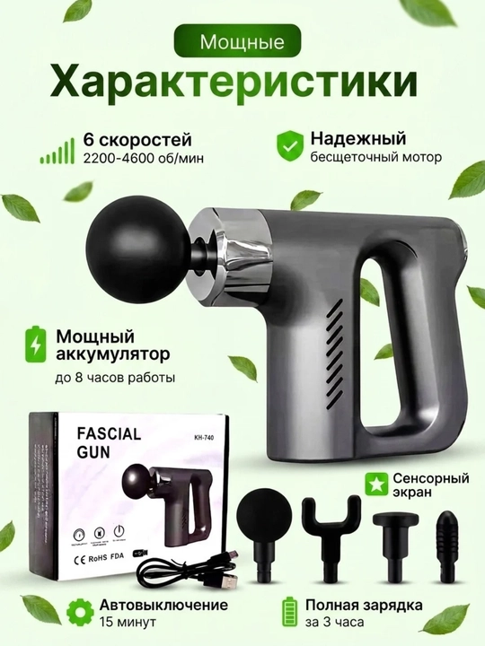Перкуссионный массажер для тела, массажный пистолет, вибромассажер