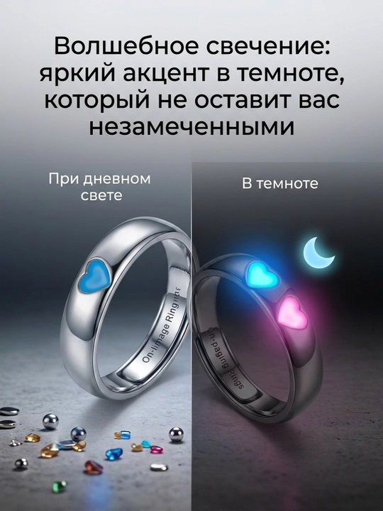 Парные регулируемые кольца для влюблённых, светящиеся в темноте, 2 шт в подарочной коробке