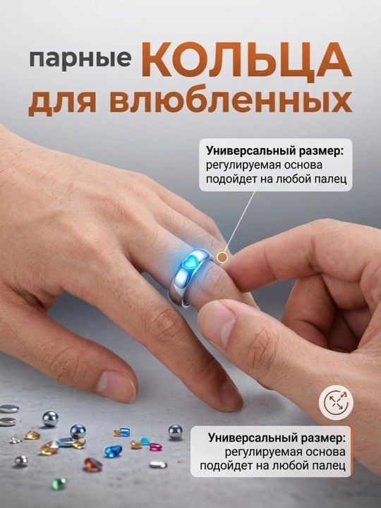 Парные регулируемые кольца для влюблённых, светящиеся в темноте, 2 шт в подарочной коробке