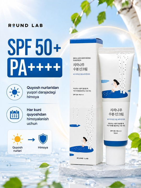 Увлажняющий солнцезащитный крем Round Lab Birch Juice SPF50+ PA++++, 50 мл