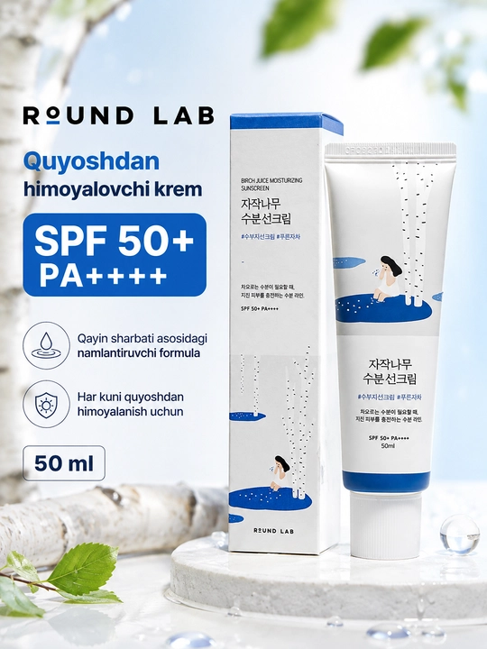 Увлажняющий солнцезащитный крем Round Lab Birch Juice SPF50+ PA++++, 50 мл
