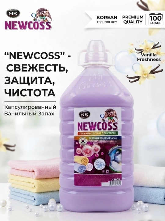 NEWCOSS kir yuvish geli, gel dlya stirki 4.5 kg - 