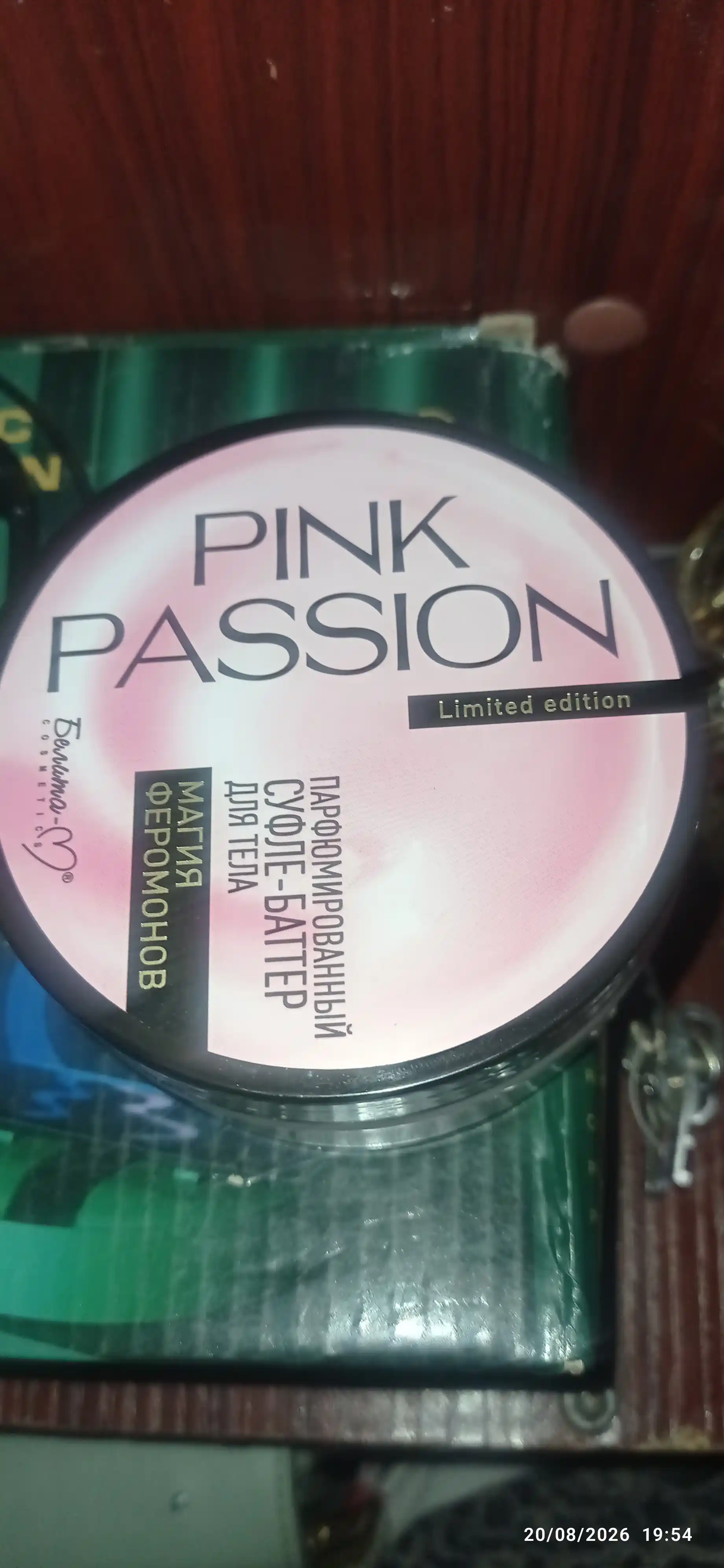 Pink Passion parfyumli tana kremi, feromonli sufle-batter, namlantiruvchi krem 200 g