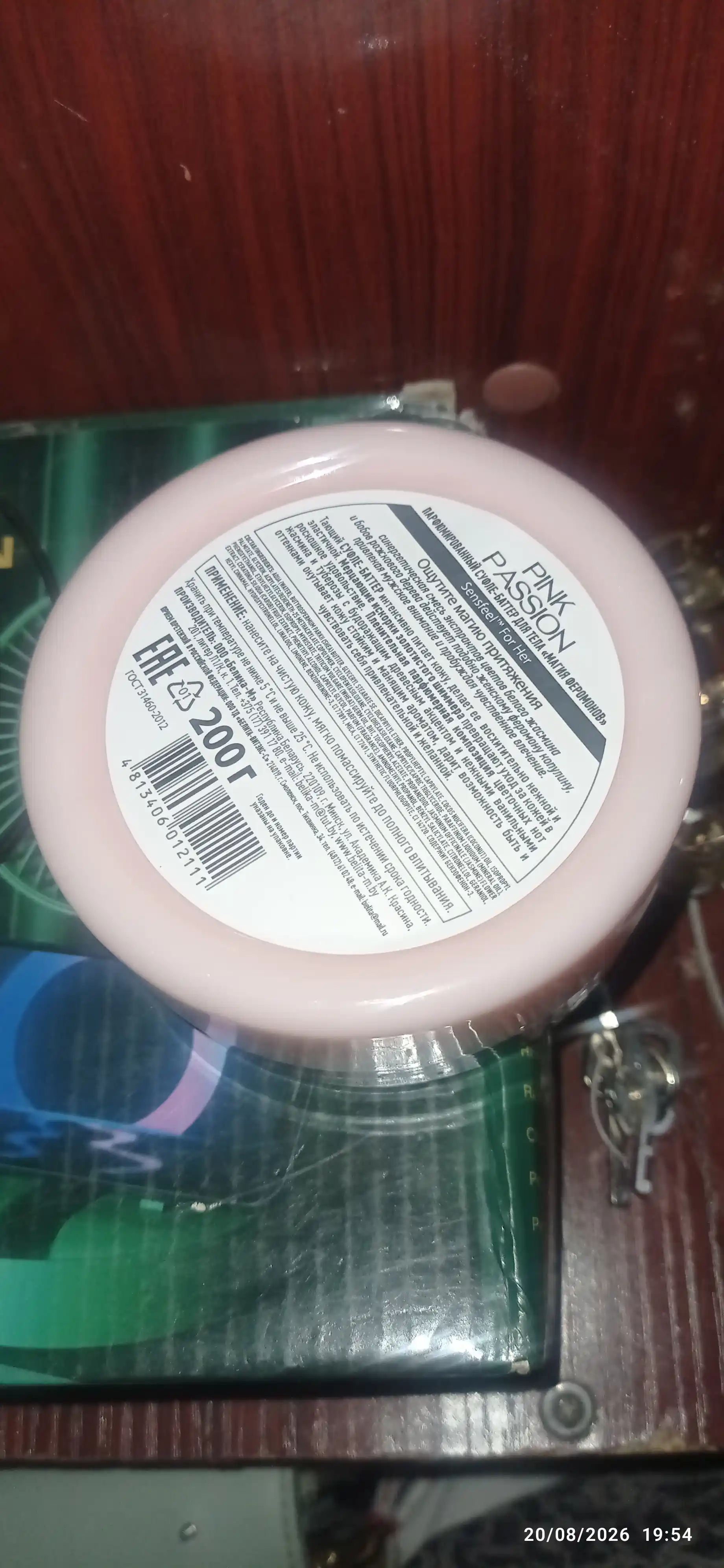 Pink Passion parfyumli tana kremi, feromonli sufle-batter, namlantiruvchi krem 200 g