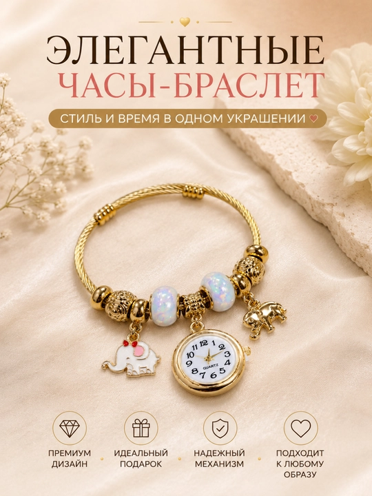 Женские часы-браслет, золотистый наручный браслет, стильный аксессуар - 
