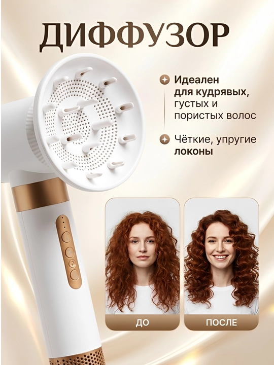 Профессиональный фен мульти Стайлер для сушки и укладки волос 7 в 1
