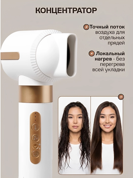 Профессиональный фен мульти Стайлер для сушки и укладки волос 7 в 1