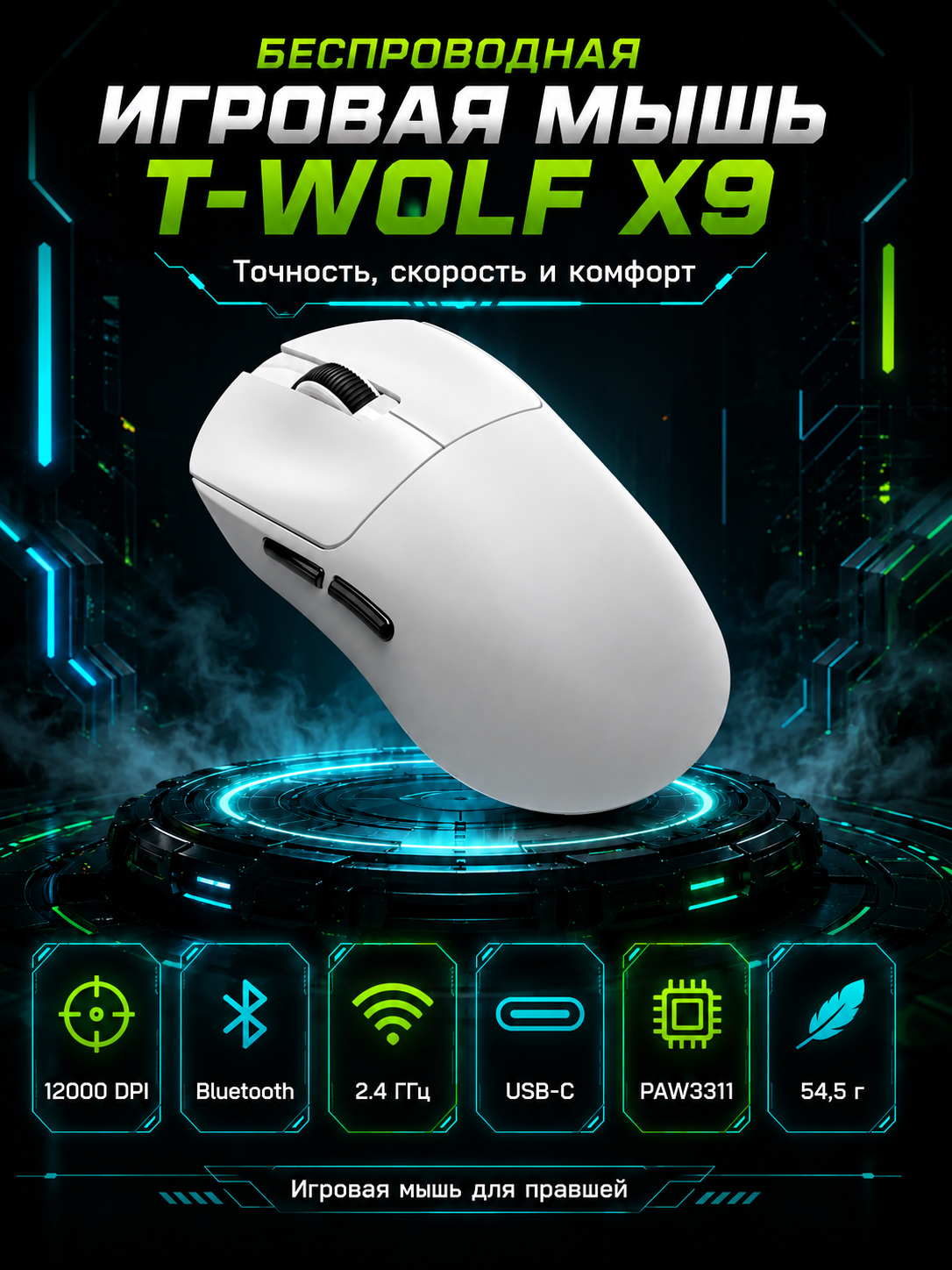 Geymerlar uchun simsiz T-Wolf X9, Q3 o‘yin sichqonchasi, shovqinsiz, o‘ta yengil, 2400 DPI