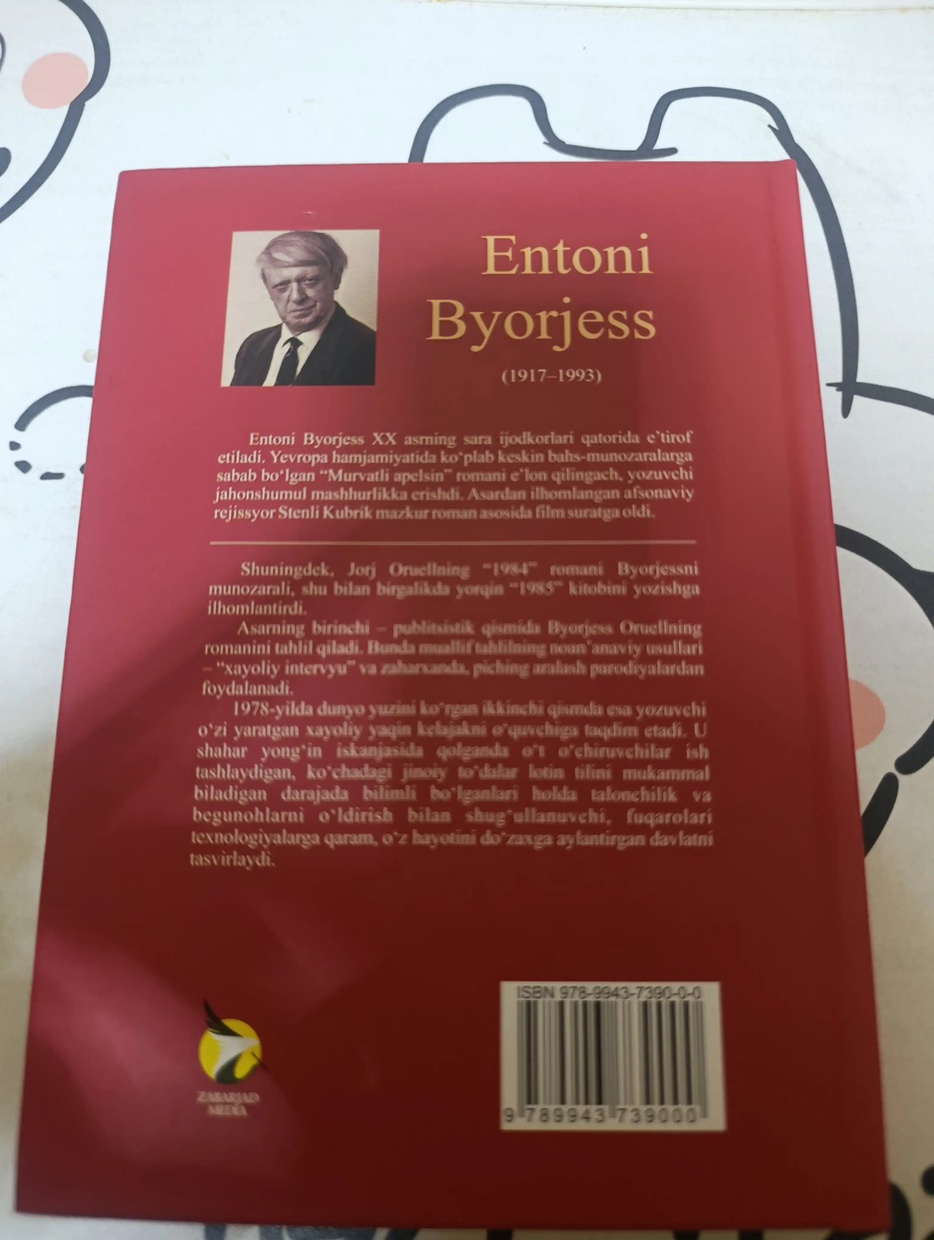 1985. Entoni Byorjess. Antiutopiya 