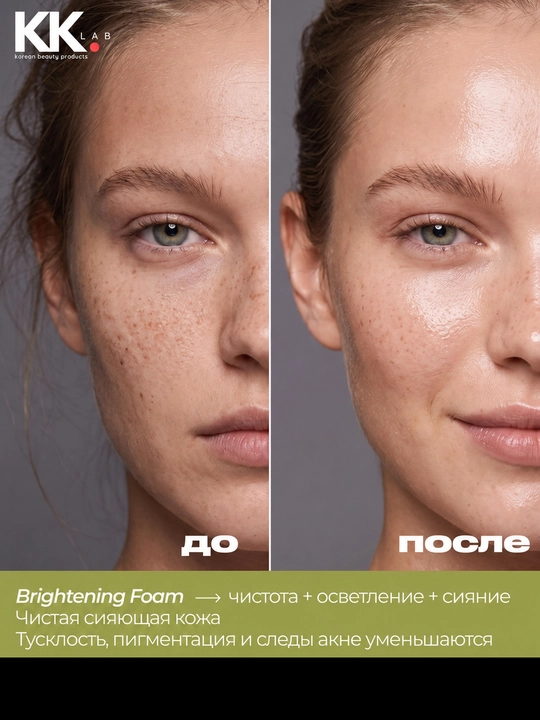 SKIN1004 Осветляющий гель пенка для умывания лица с центеллой 125 мл Madagascar Centella