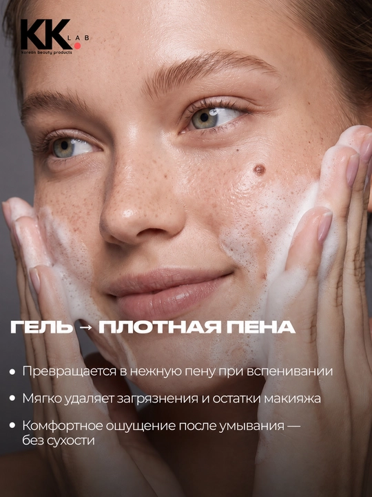 SKIN1004 Осветляющий гель пенка для умывания лица с центеллой 125 мл Madagascar Centella