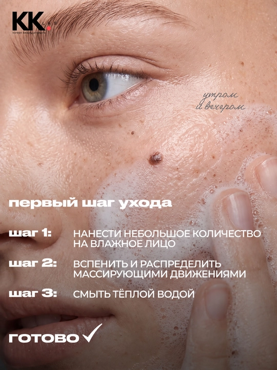 SKIN1004 Осветляющий гель пенка для умывания лица с центеллой 125 мл Madagascar Centella