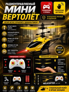 Желтый