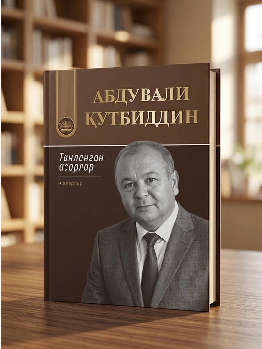 Abduvali Qutbiddin - Tanlangan asarlar - 