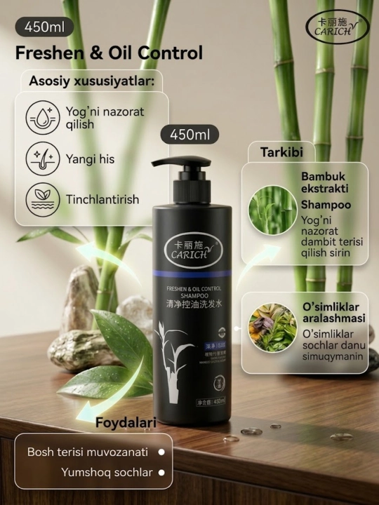 Шампунь CARICH Freshen & Oil Control Shampoo - 