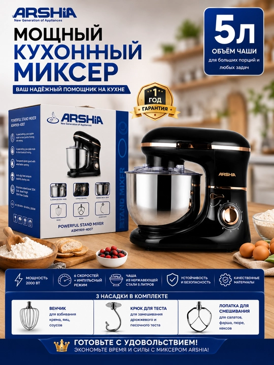 Arshia 2000 Vt Kuchli Planetar Mikser 5 L - 