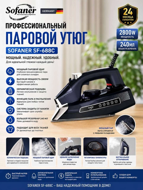 Sofaner SF-688C — Kuchli Bug‘li Dazmol