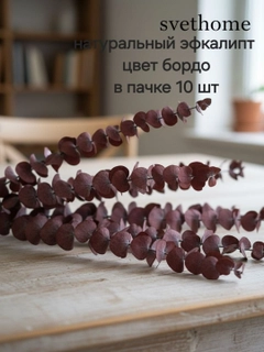 Бордовый