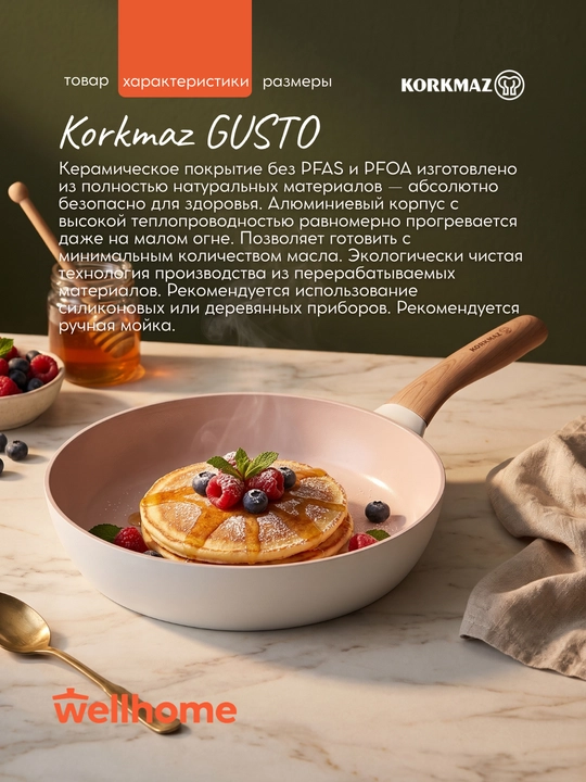 Korkmaz Gusto keramik qoplamasiga ega alyuminiy qovoqcha 2 l va 2,5 l — A2983 / A2984