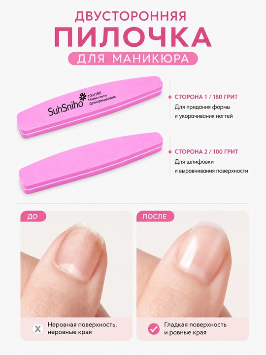 Пилки для ногтей
