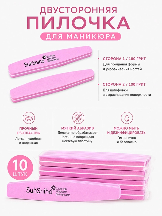 Пилки для ногтей