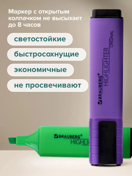 Маркеры, маркеры для текста, в наборах и поштучно
