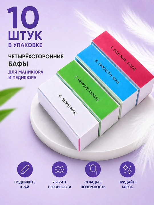 Tirnoqlar uchun mini bafflar - 
