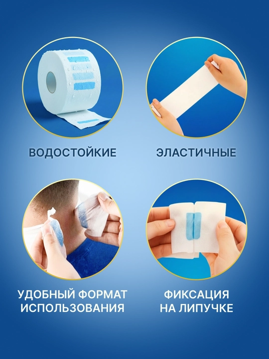 Одноразовый воротничок парикмахерский 5 рулонов